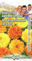Бархатцы Карнавальный дебют, смесь (Гавриш)