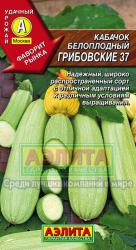 Кабачок Грибовский 37 (Аэлита)