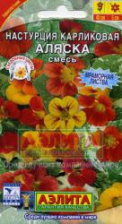 Настурция Аляска (Аэлита)
