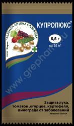 КУПРОЛЮКС Зеленая аптека 6,5 гр.