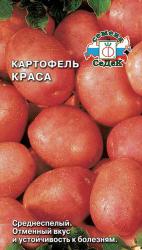 Картофель Краса (СеДек) семена