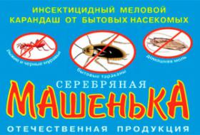 Машенька Серебряная мелок против домашних насекомых 20 гр.