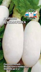 Дайкон Дубинушка (СеДеК)