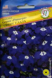 Лобелия Ривьера Синие глаза (Престиж)