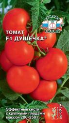 Томат Душечка F1 (СеДеК)