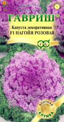 Капуста декоративная Нагойя розовая (Гавриш)