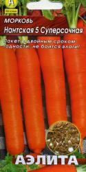 Морковь Нантская 5 суперсочная (Аэлита)