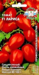 Томат Лариса F1 (СеДек)