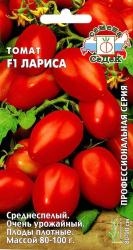 Томат Лариса F1 (СеДек)