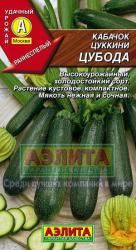 Кабачок Цубода цуккини (Аэлита)