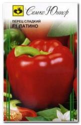 Перец Латинос F1 (Семко)