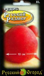 Редис Русский размер (Русский огород)