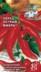Перец Вихрь острый (СеДек)