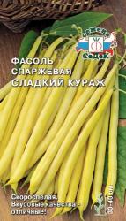 Фасоль Сладкий кураж (СеДек)