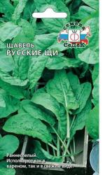 Щавель Русские щи (СеДек)