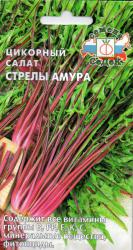 Салат-цикорий Стрелы амура (СеДек)