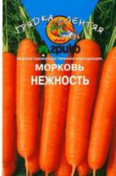 Морковь Нежность (Агрико) драже