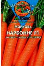 Морковь Нарбонне F1 (Агрико) драже