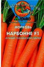 Морковь Нарбонне F1 (Агрико) драже