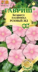Катарантус Пацифика Розовый лед (Гавриш)