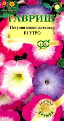 Петуния Утро, смесь (Гавриш)