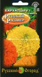 Бархатцы прямостоячие Русский размер F1, смесь (Русский огород)