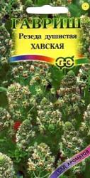 Резеда Хавская душистая (Гавриш)
