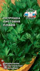 Петрушка листовая Плайн (СеДеК)