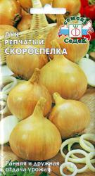 Лук репчатый Скороспелка (СеДек)