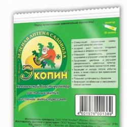ЭКОПИН Зеленая аптека 1 гр.   