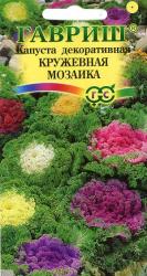 Капуста декоративная Кружевная мозаика (Гавриш)