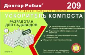 Доктор Робик  ускоритель компоста 60 гр. 