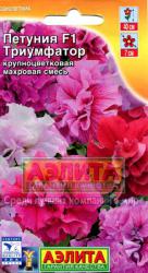 Петуния Триумфатор F1, смесь (Аэлита)