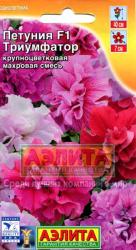 Петуния Триумфатор F1, смесь (Аэлита)