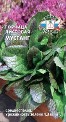 Горчица листовая Мустанг (СеДек)