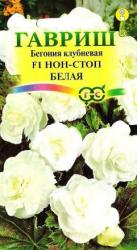 Бегония клубневая Нон-стоп F1 белая (Гавриш)