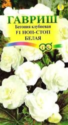 Бегония клубневая Нон-стоп F1 белая (Гавриш)