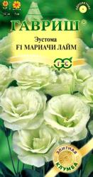 Эустома Мариачи лайм F1 (Гавриш)