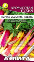 Мангольд Весенняя радуга (Аэлита) 