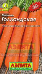 Морковь Голландская (Аэлита)