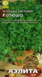 Петрушка листовая Катюша (Аэлита)