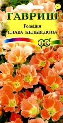 Годеция Слава Кельведона (Гавриш)