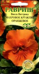 Виола Махровое кружево оранжевая (Гавриш)