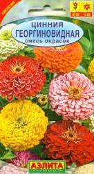 Цинния Георгиновидная, смесь (Аэлита)