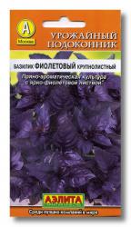 Базилик Фиолетовый крупнолистный (Аэлита) 