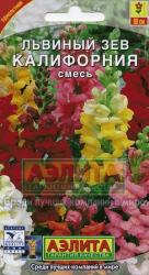 Львиный зев Калифорния, смесь (Аэлита)