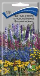 Cмесь высоких многолетников Цветочный карнавал (Поиск)