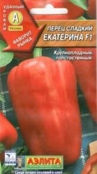 Перец Екатерина F1 (Аэлита)