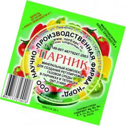 Минеральный комплекс Парник МК 20 гр 2 шт.