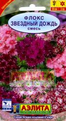 Флокс друммонда Звездный дождь, смесь (Аэлита)